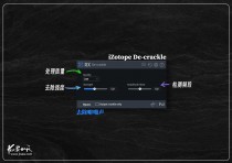 iZotope De-crackle 去除噼啪声