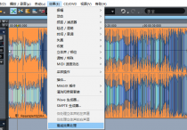 破坏和非破坏性处理 Samplitude（Sequoia）