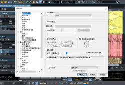 常见基础问题解答 Samplitude