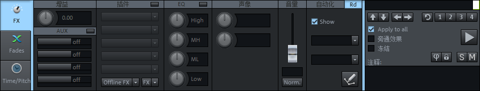 素材/物件编辑器 Sequoia（Samplitude） - 随笔教程 - 1