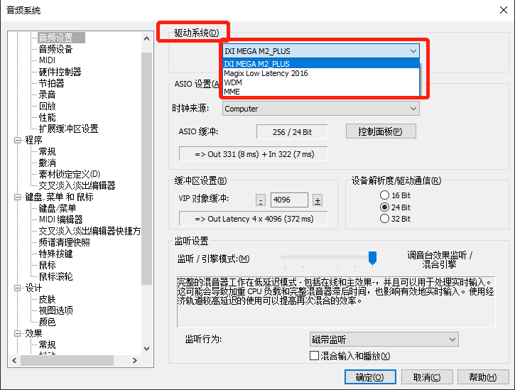 Samplitude常见基础问题解答 - 随笔教程 - 2