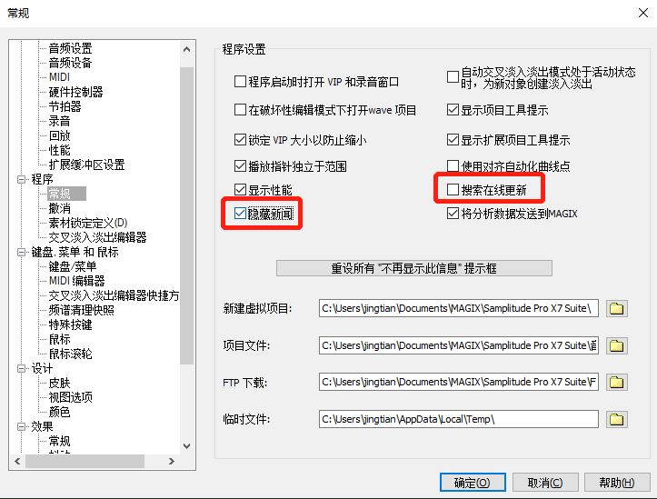 Samplitude常见基础问题解答 - 随笔教程 - 1