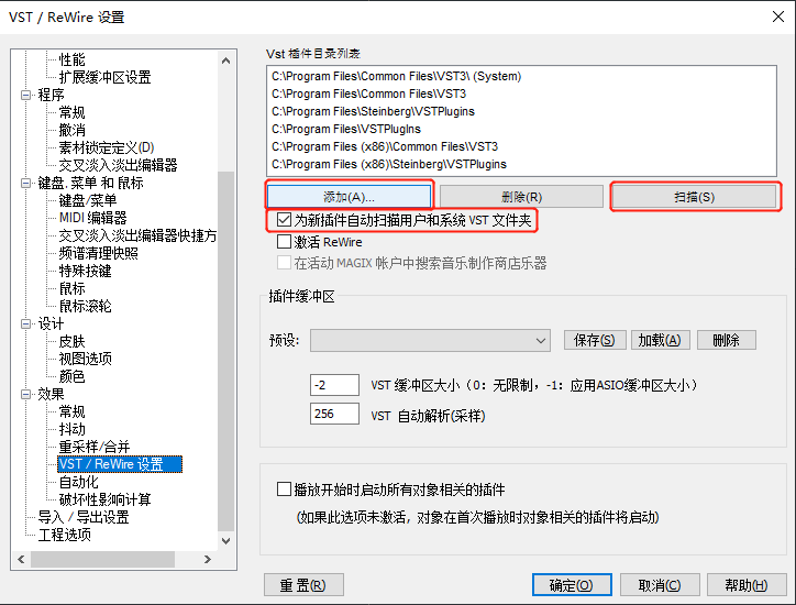 Samplitude常见基础问题解答 - 随笔教程 - 4