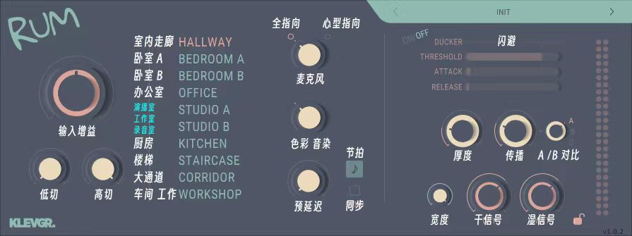Klevgrand Rum房间模拟混响插件（教程）  第1张